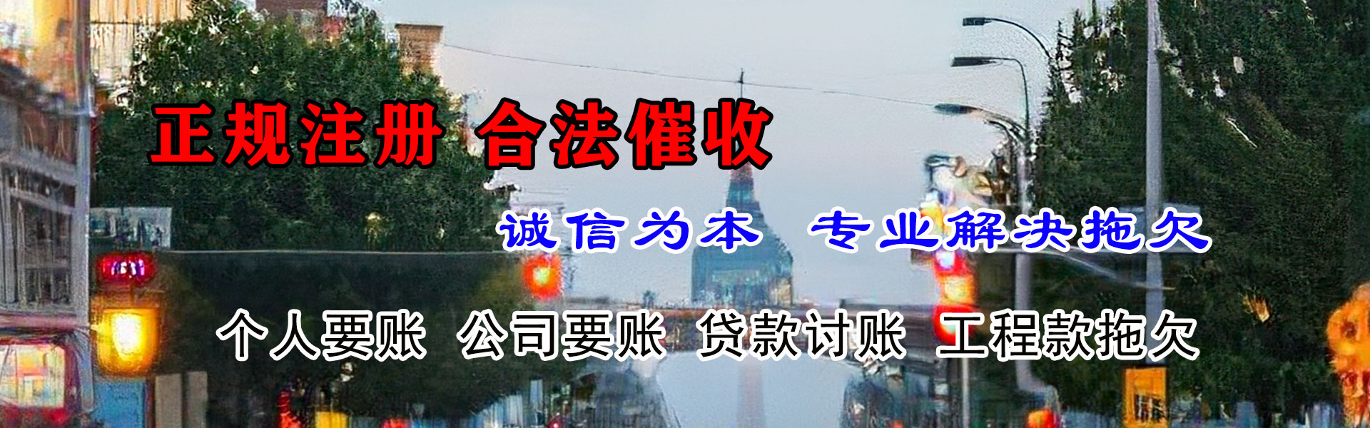 罗湖收债公司